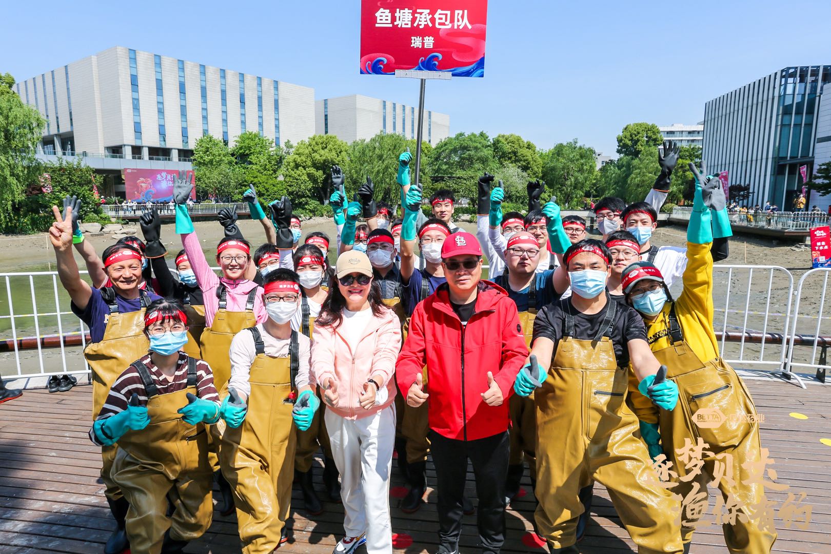 逐梦贝达 渔你有约