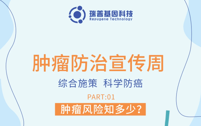 快来看看你的基因揭示了什么疾病风险？